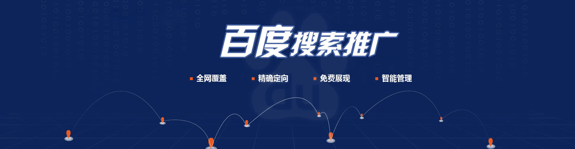 南海sem主管