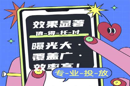 竞价开户案例分享：如何快速提升广告效果